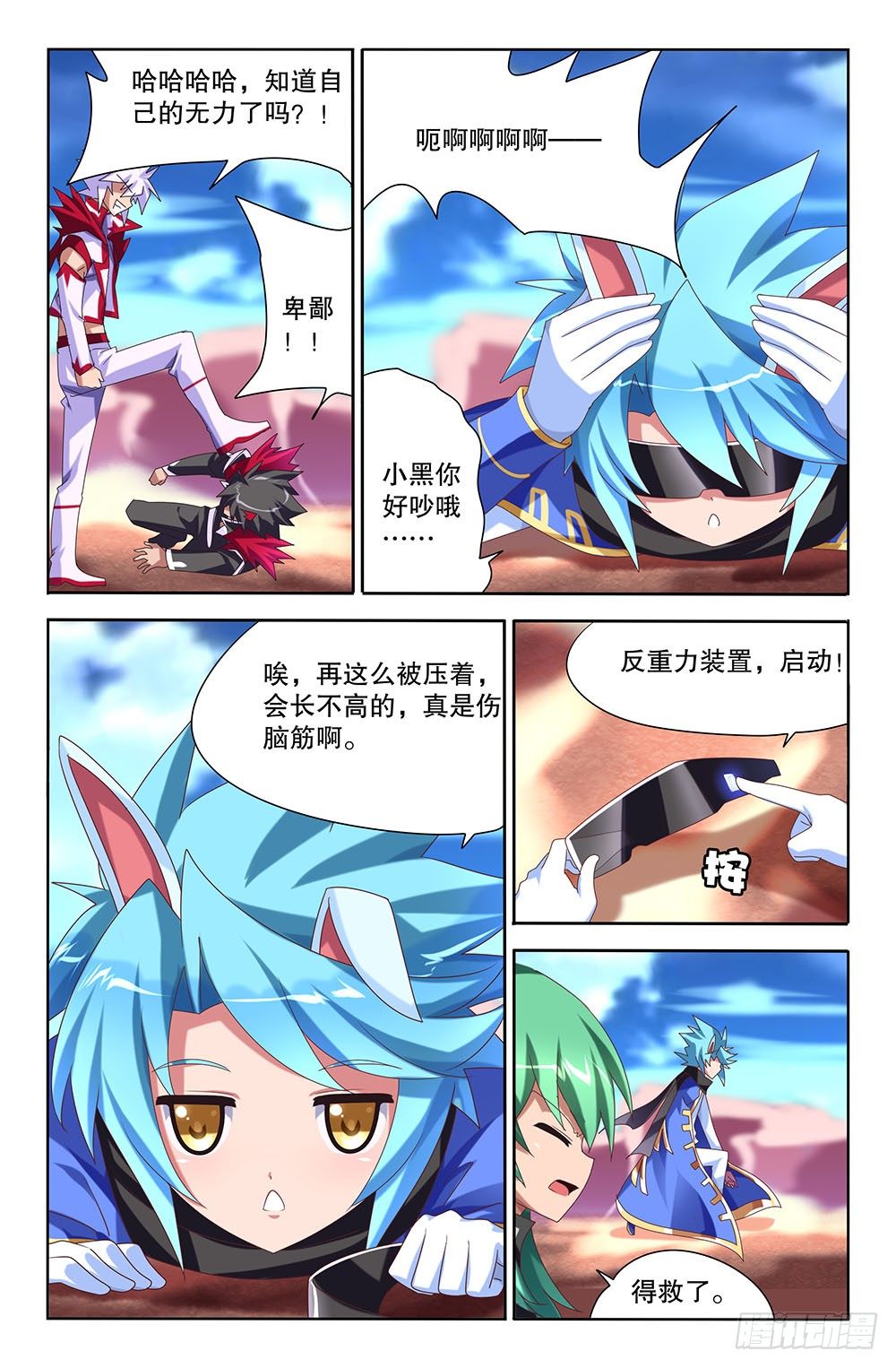 48 决战开始（下）-第48话