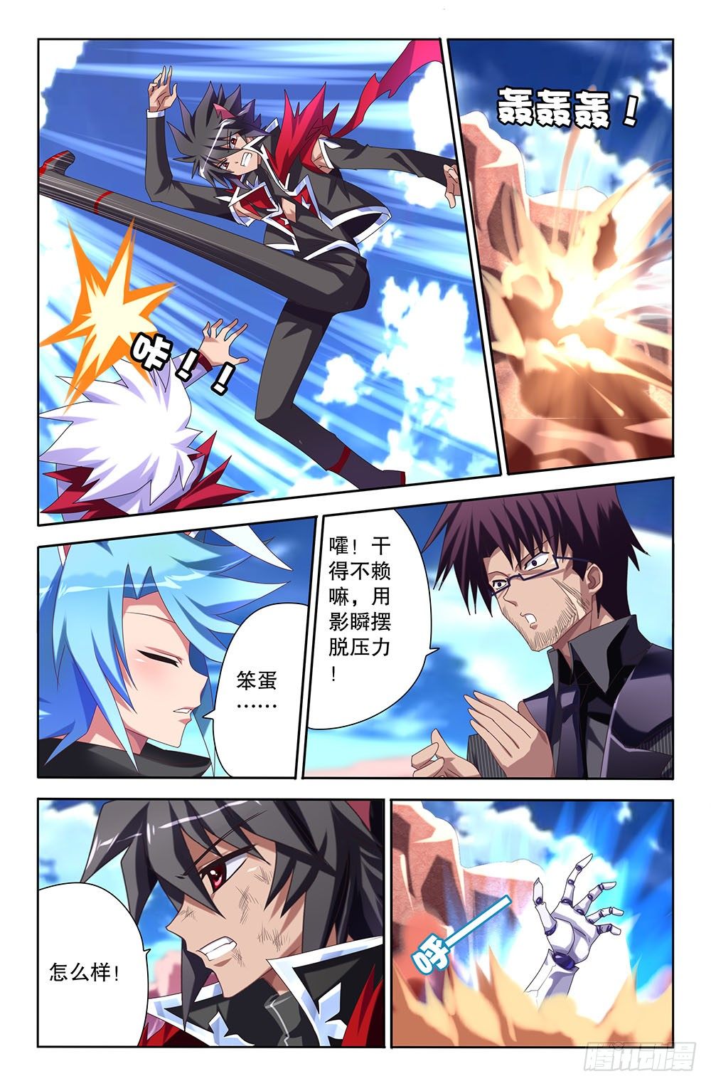 48 决战开始（下）-第48话