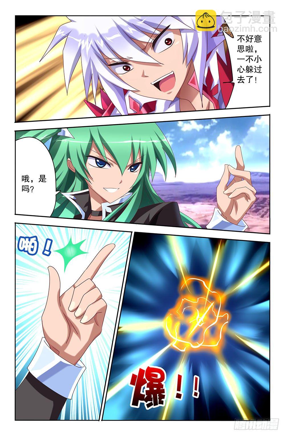 50 主人（下）-第50话