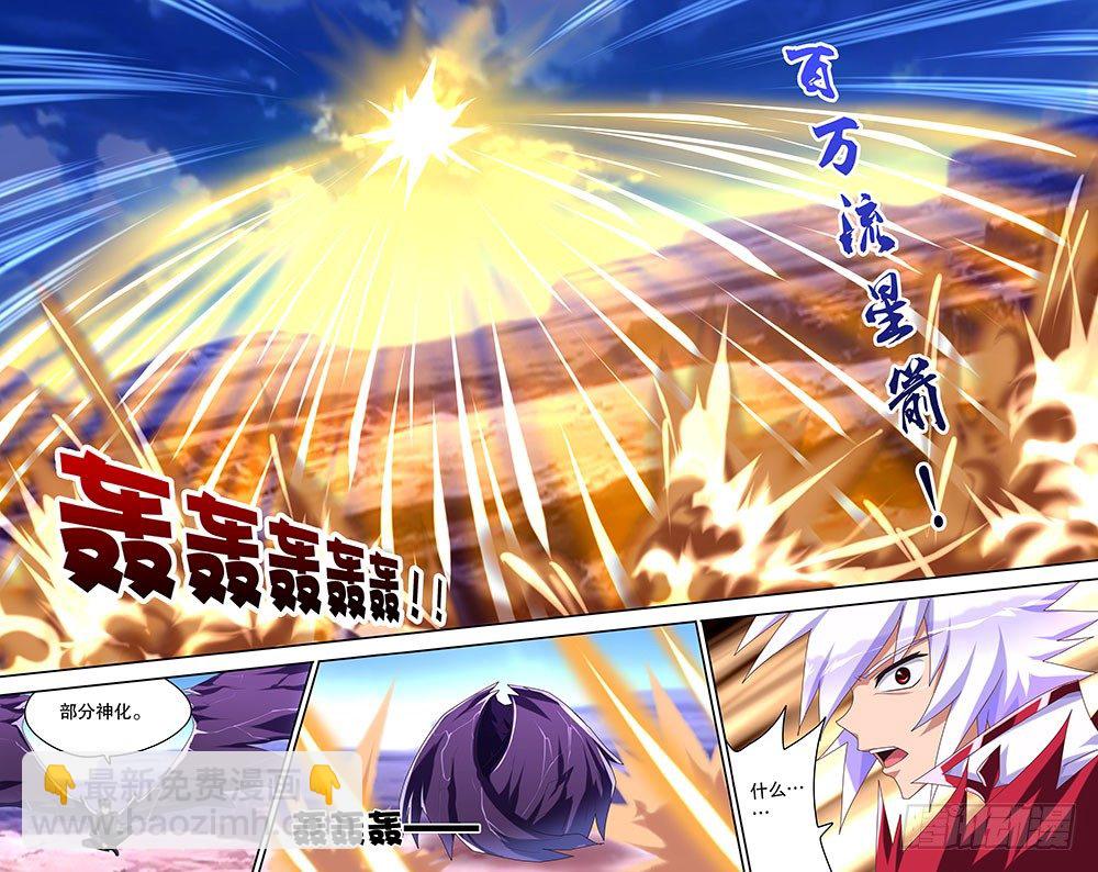 50 主人（下）-第50话