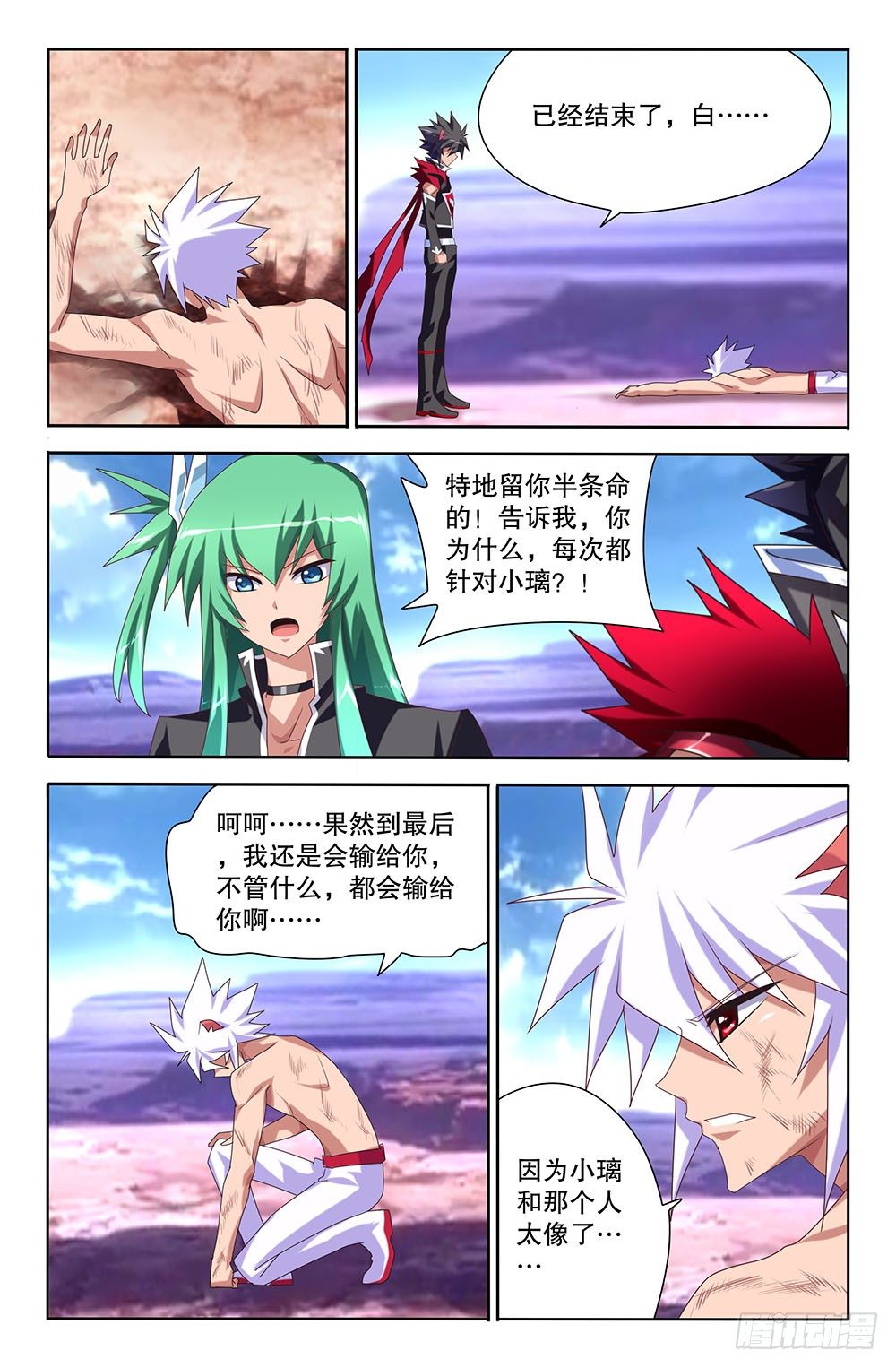 50 主人（下）-第50话