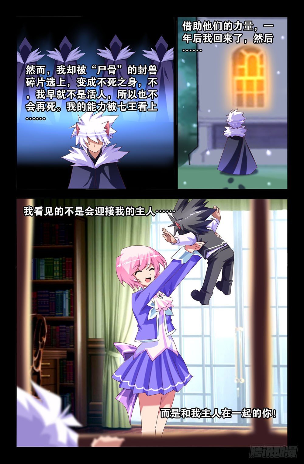 50 主人（下）-第50话