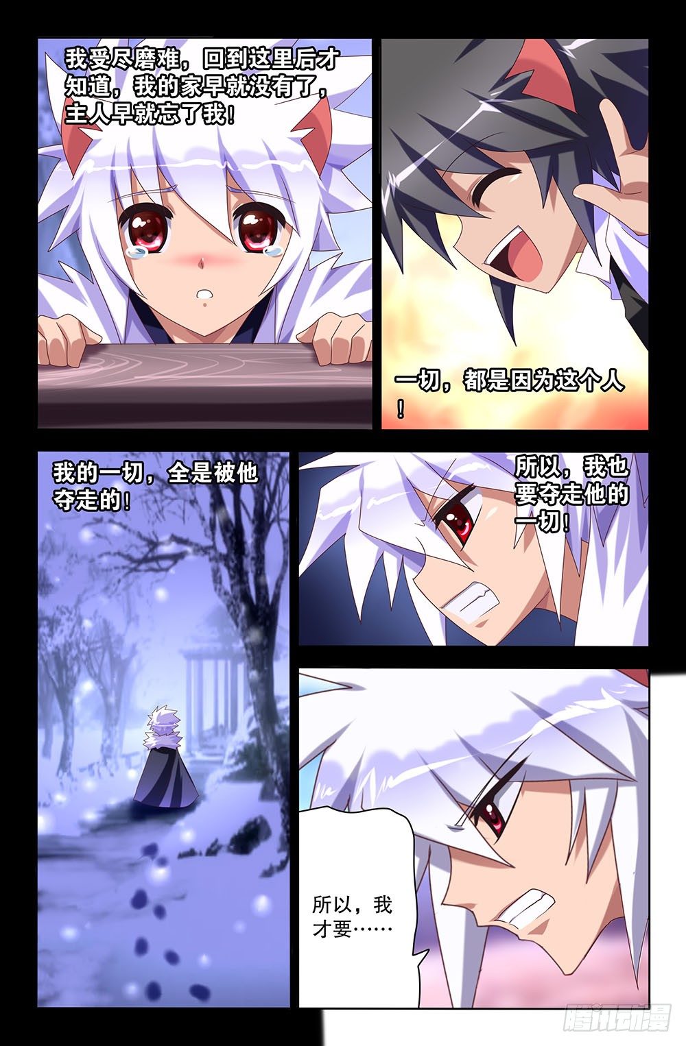 50 主人（下）-第50话