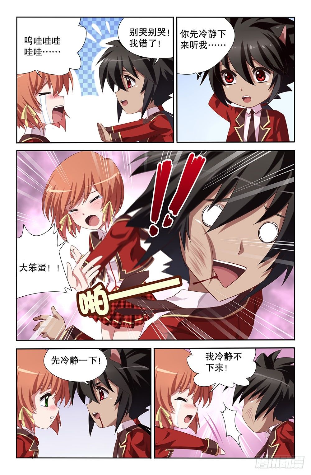 06 刺客（下）-第6话