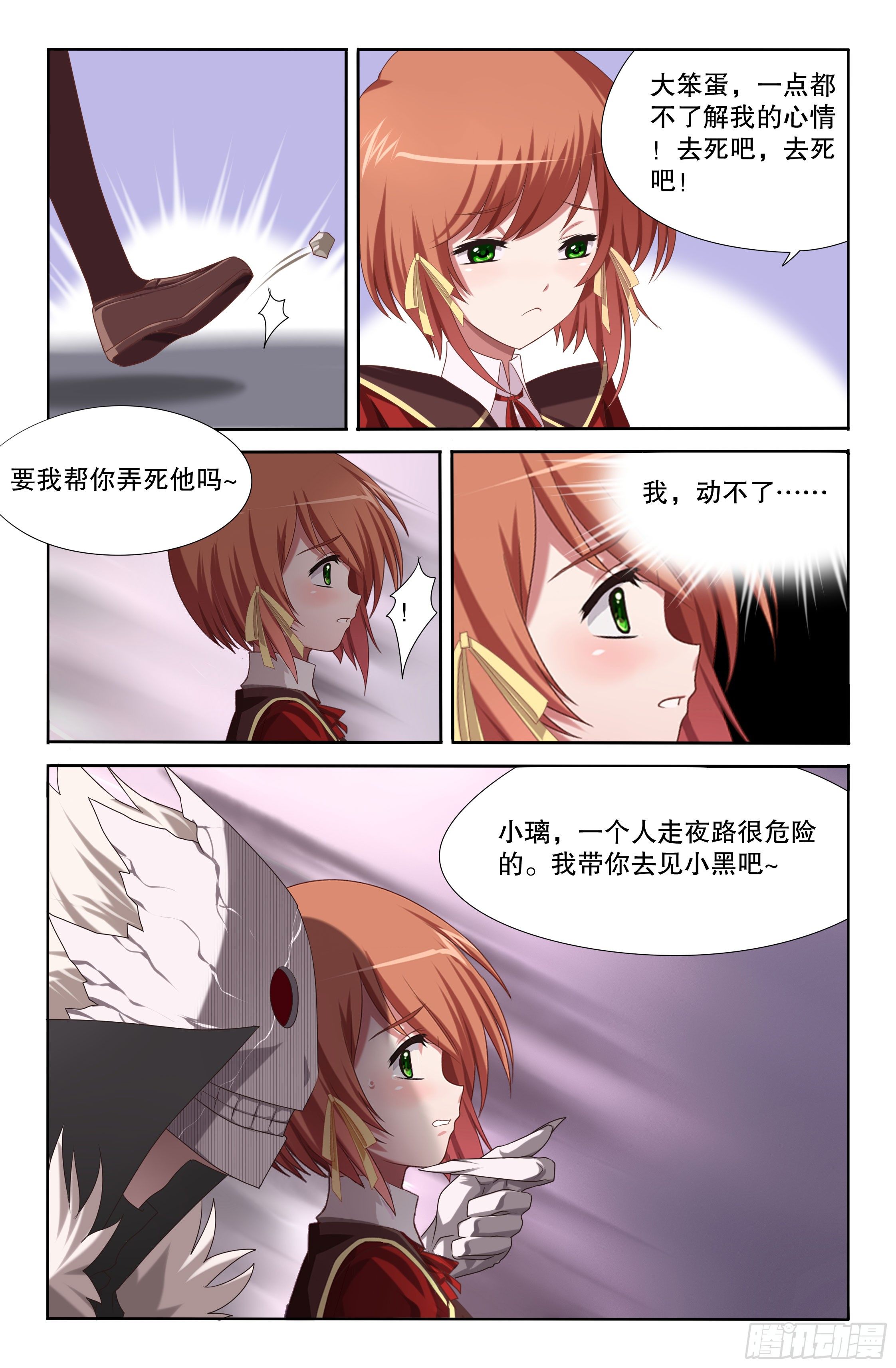 06 刺客（下）-第6话