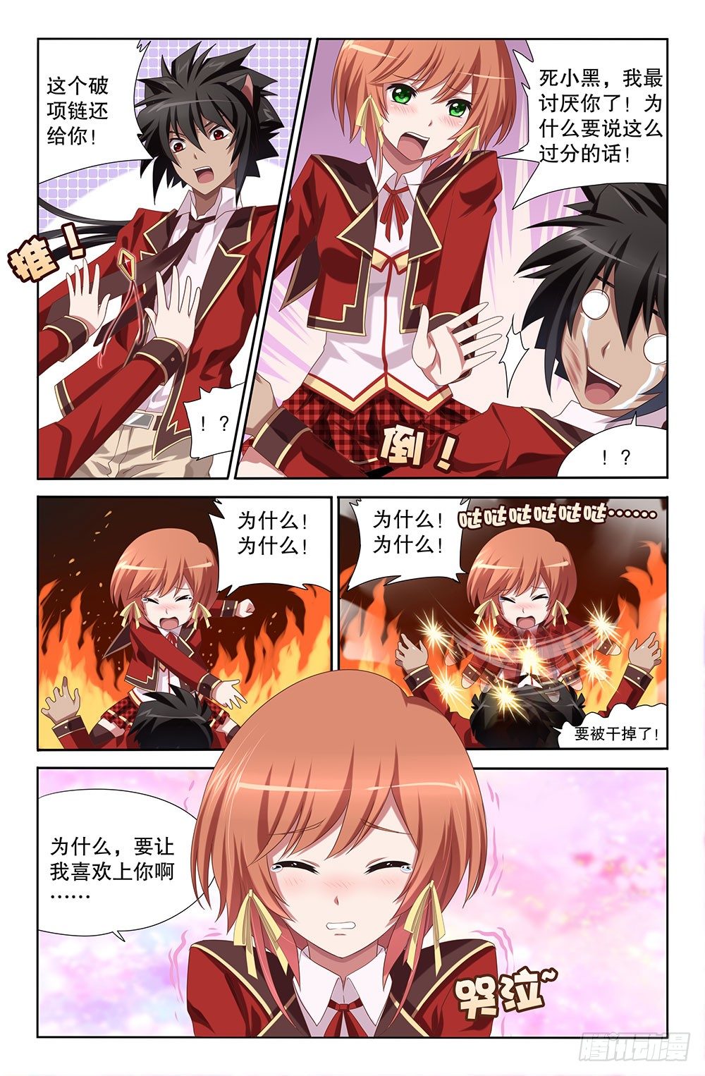 06 刺客（下）-第6话