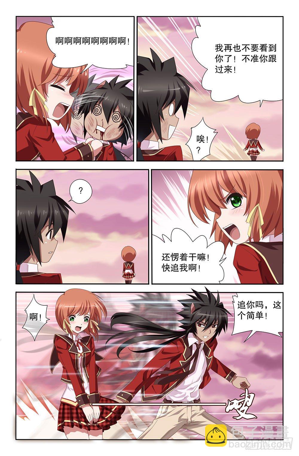 06 刺客（下）-第6话