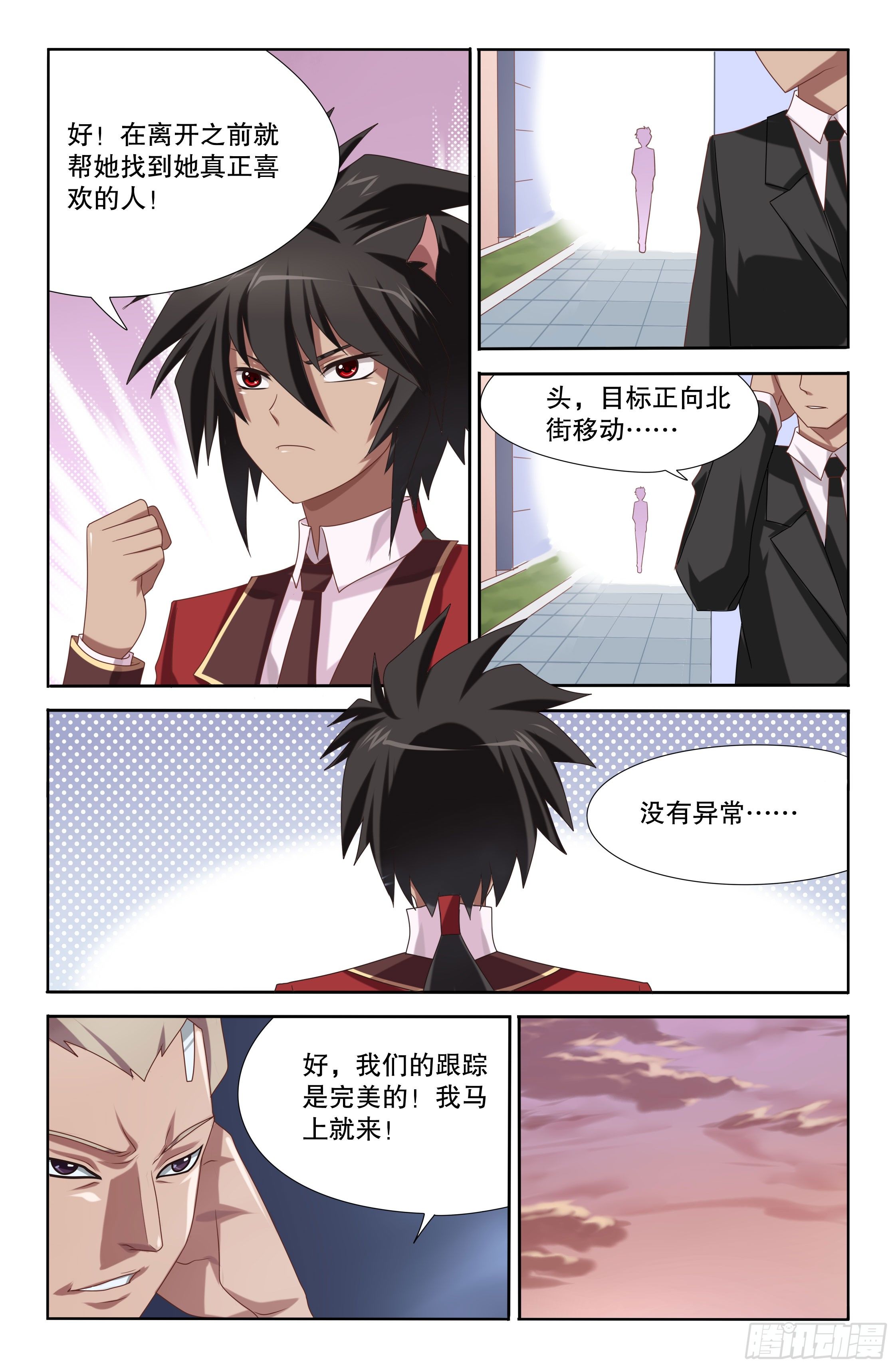 06 刺客（下）-第6话