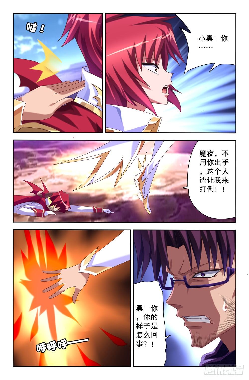 52 最后的力量（下）-第52话