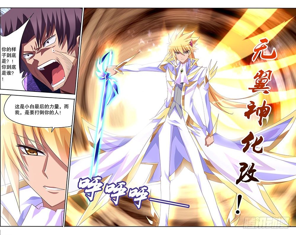 52 最后的力量（下）-第52话