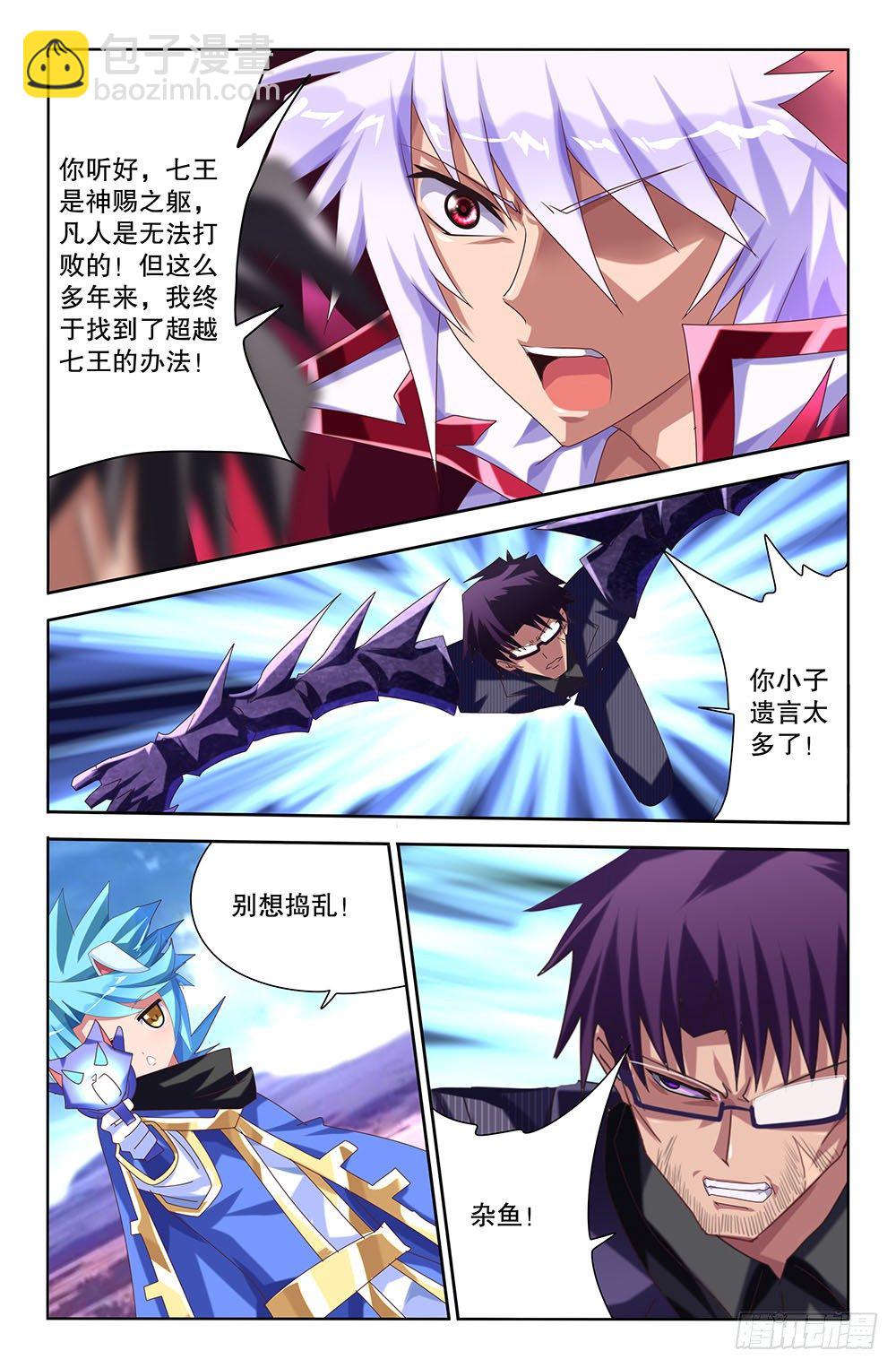 52 最后的力量（下）-第52话