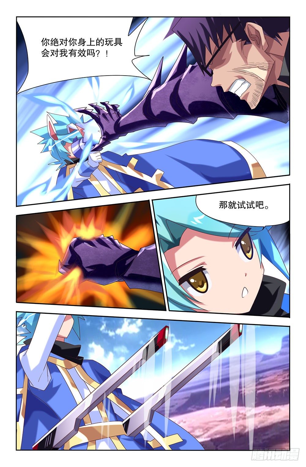 52 最后的力量（下）-第52话