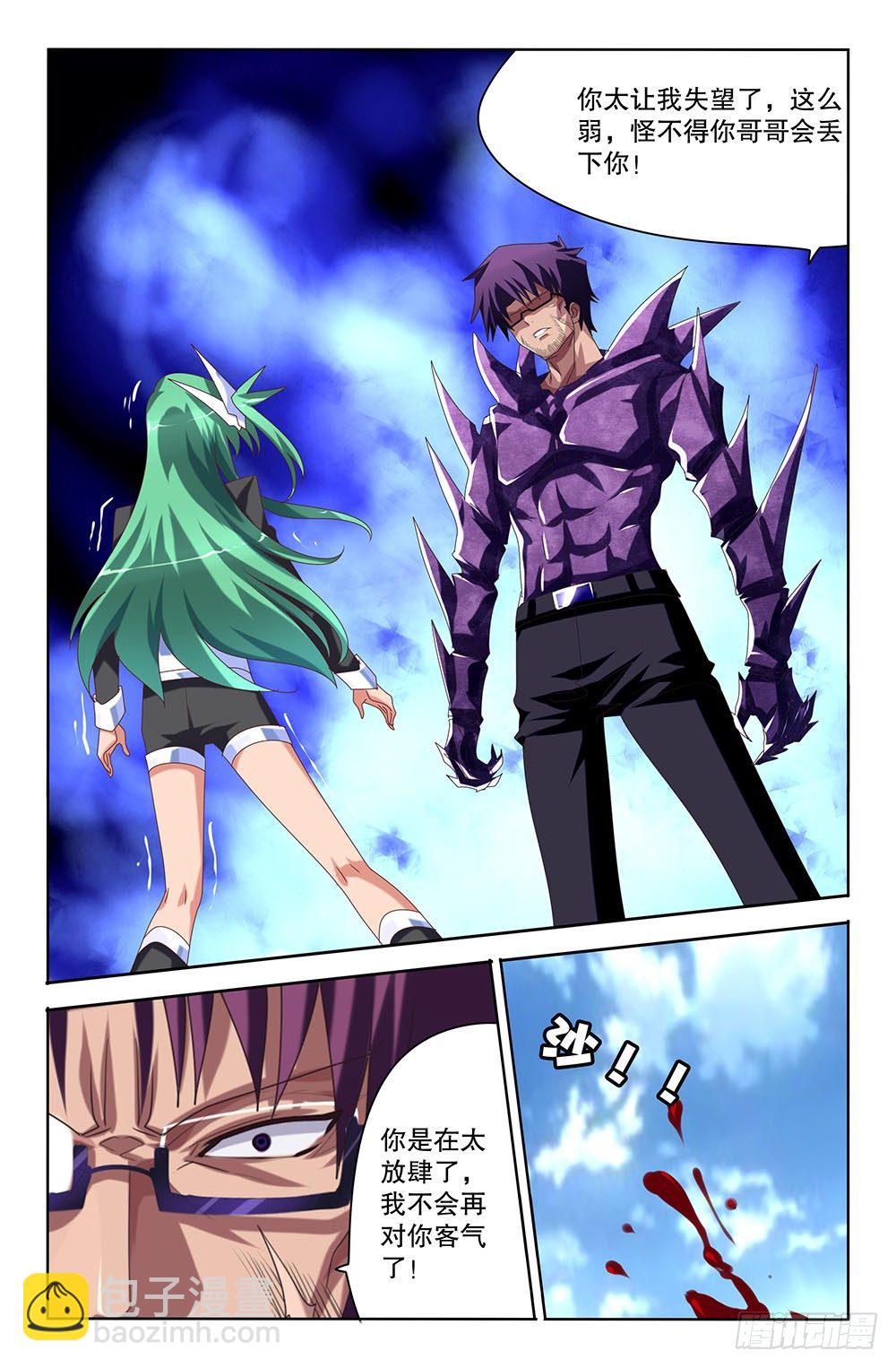 52 最后的力量（下）-第52话