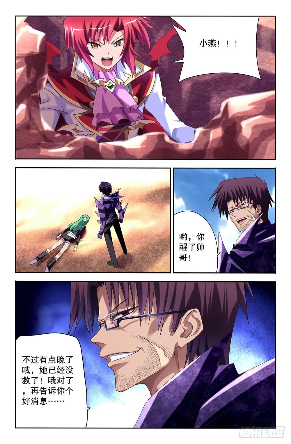 52 最后的力量（下）-第52话