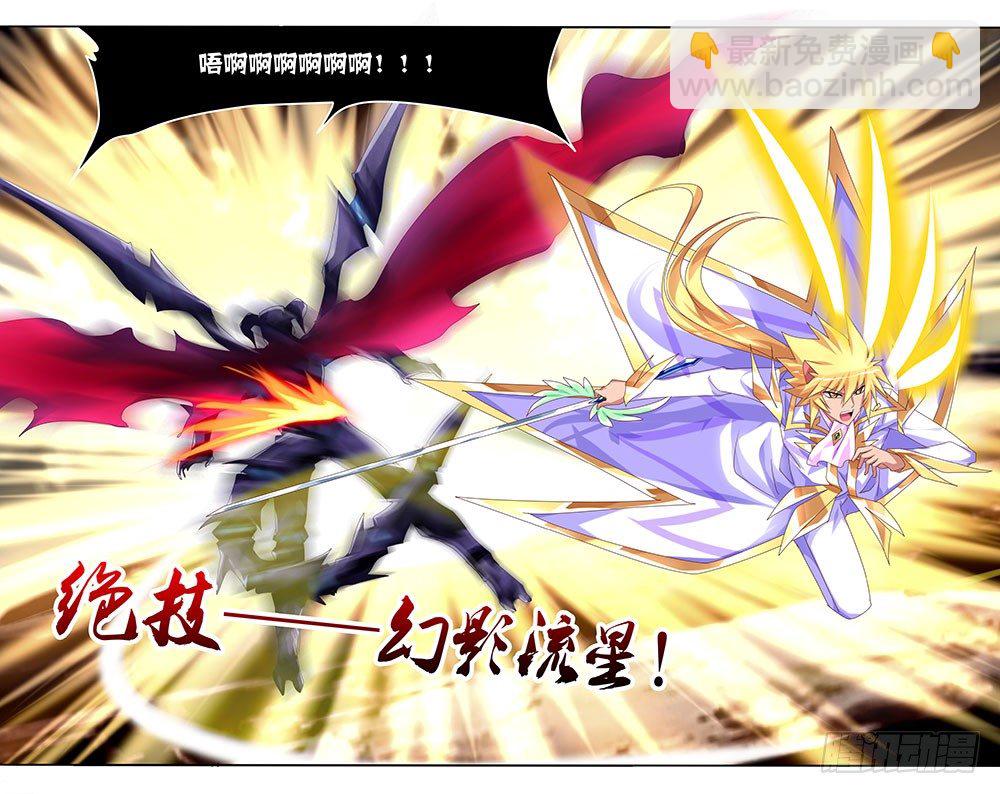 54 幻影流星（下）-第54话