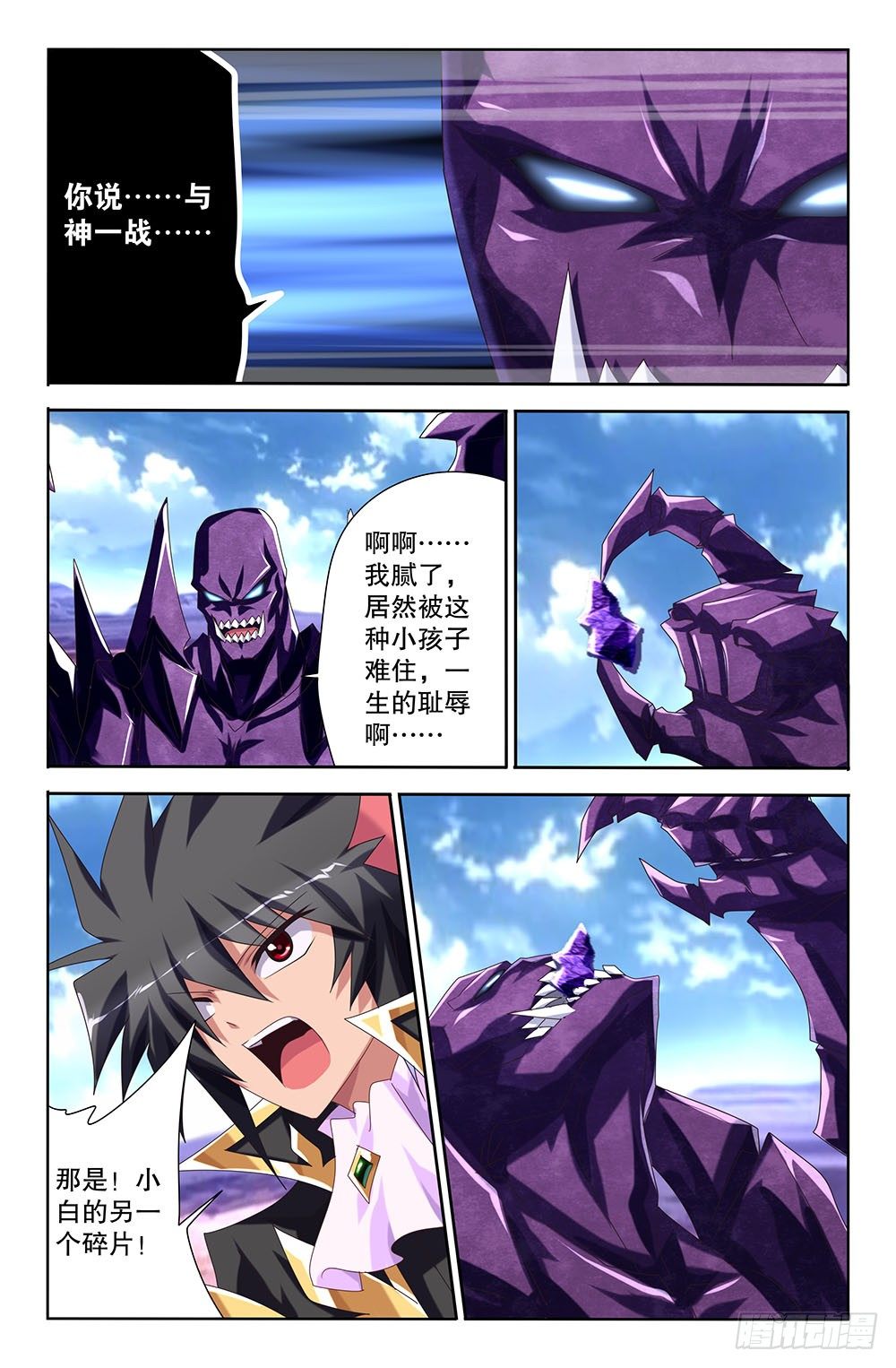 54 幻影流星（下）-第54话