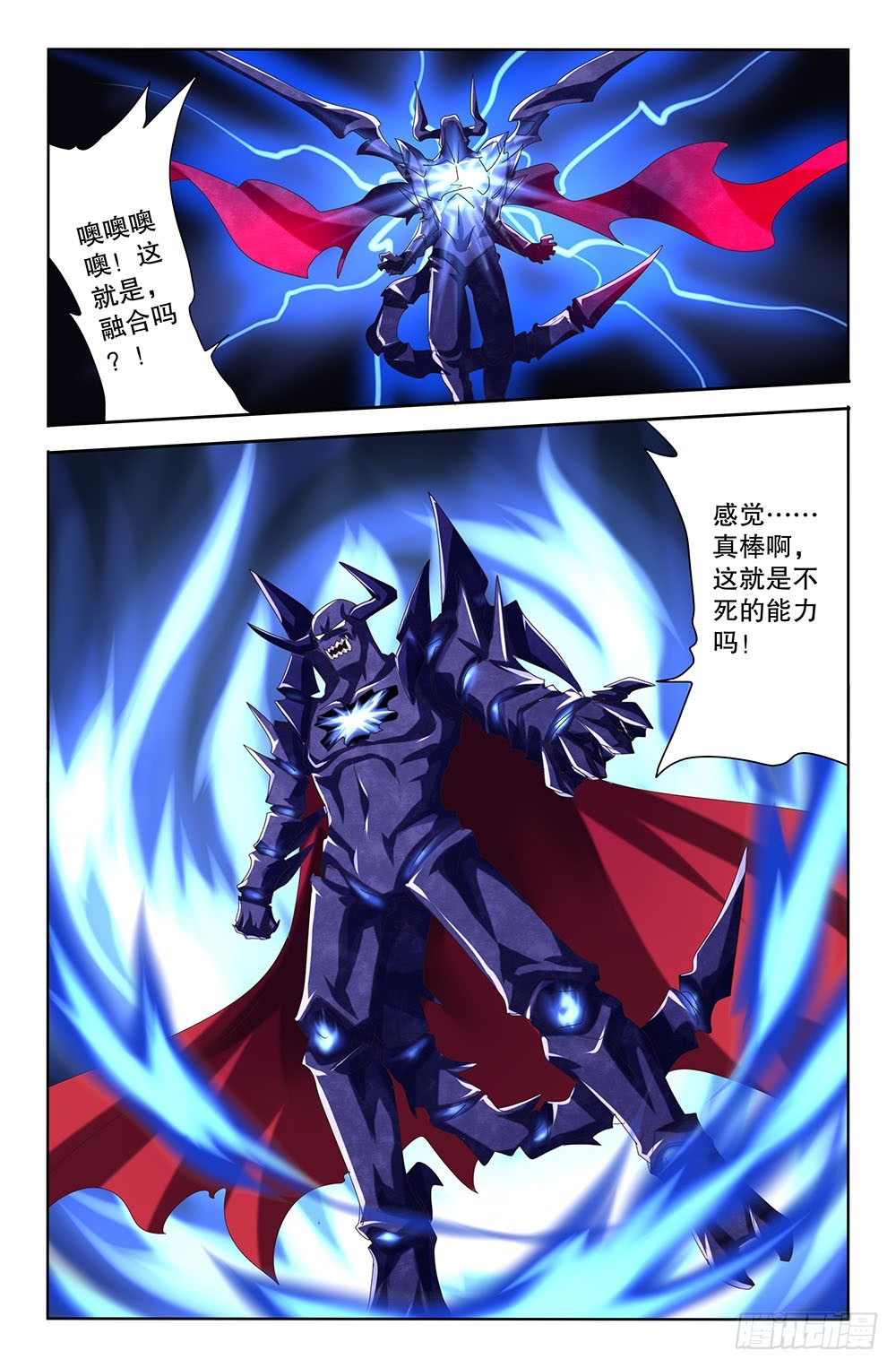 54 幻影流星（下）-第54话