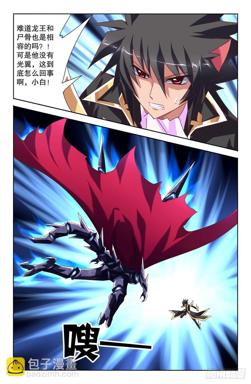 54 幻影流星（下）-第54话