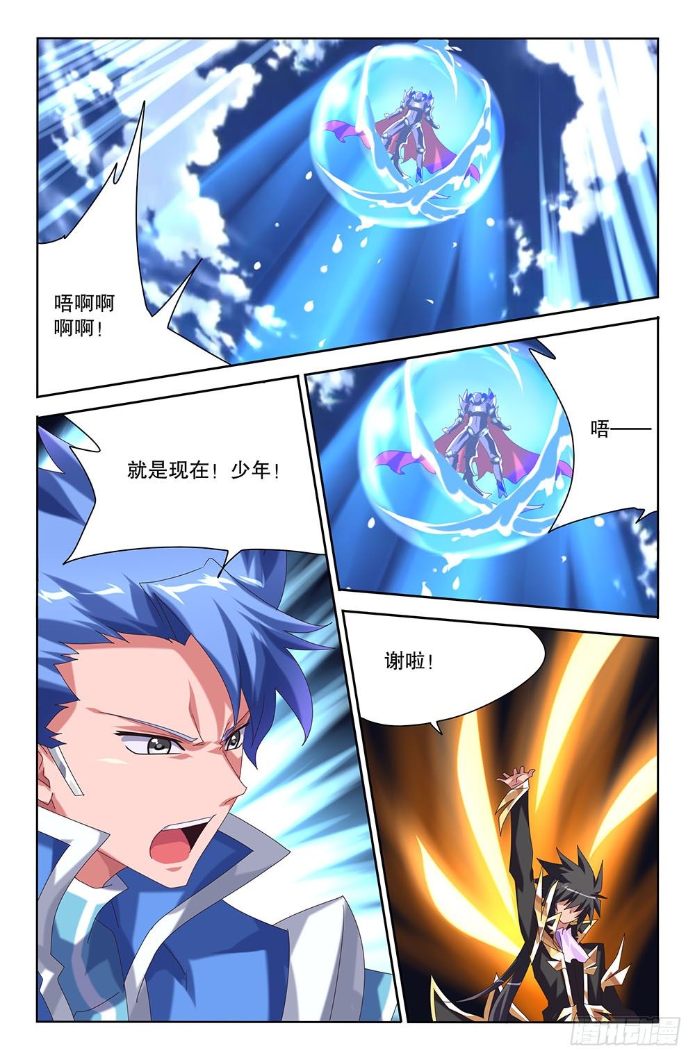 54 幻影流星（下）-第54话