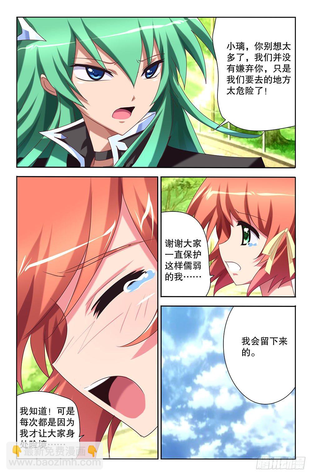 56 告别（下）-第56话