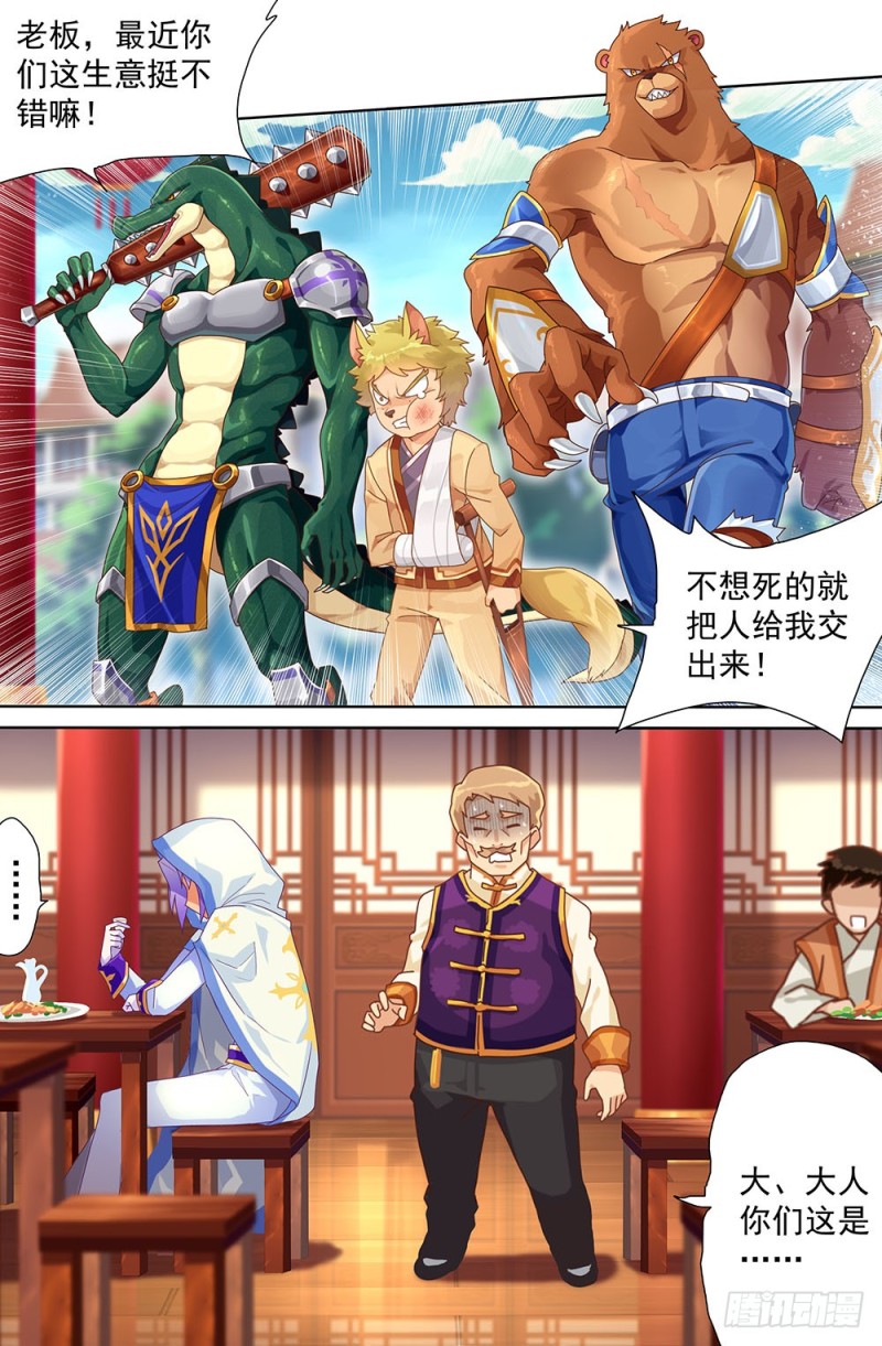 58 异国（下）-第58话