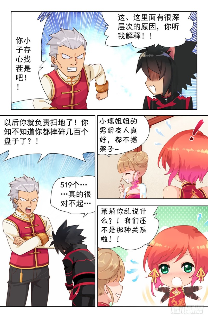 58 异国（下）-第58话