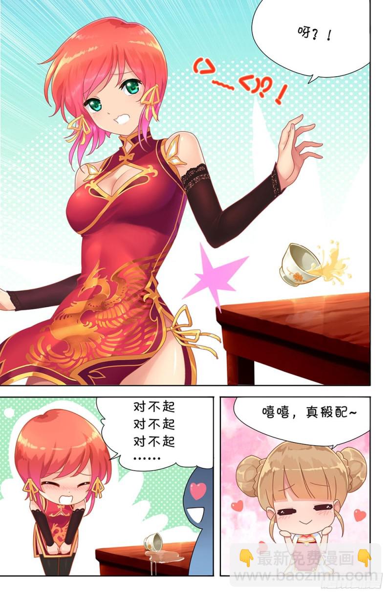 58 异国（下）-第58话