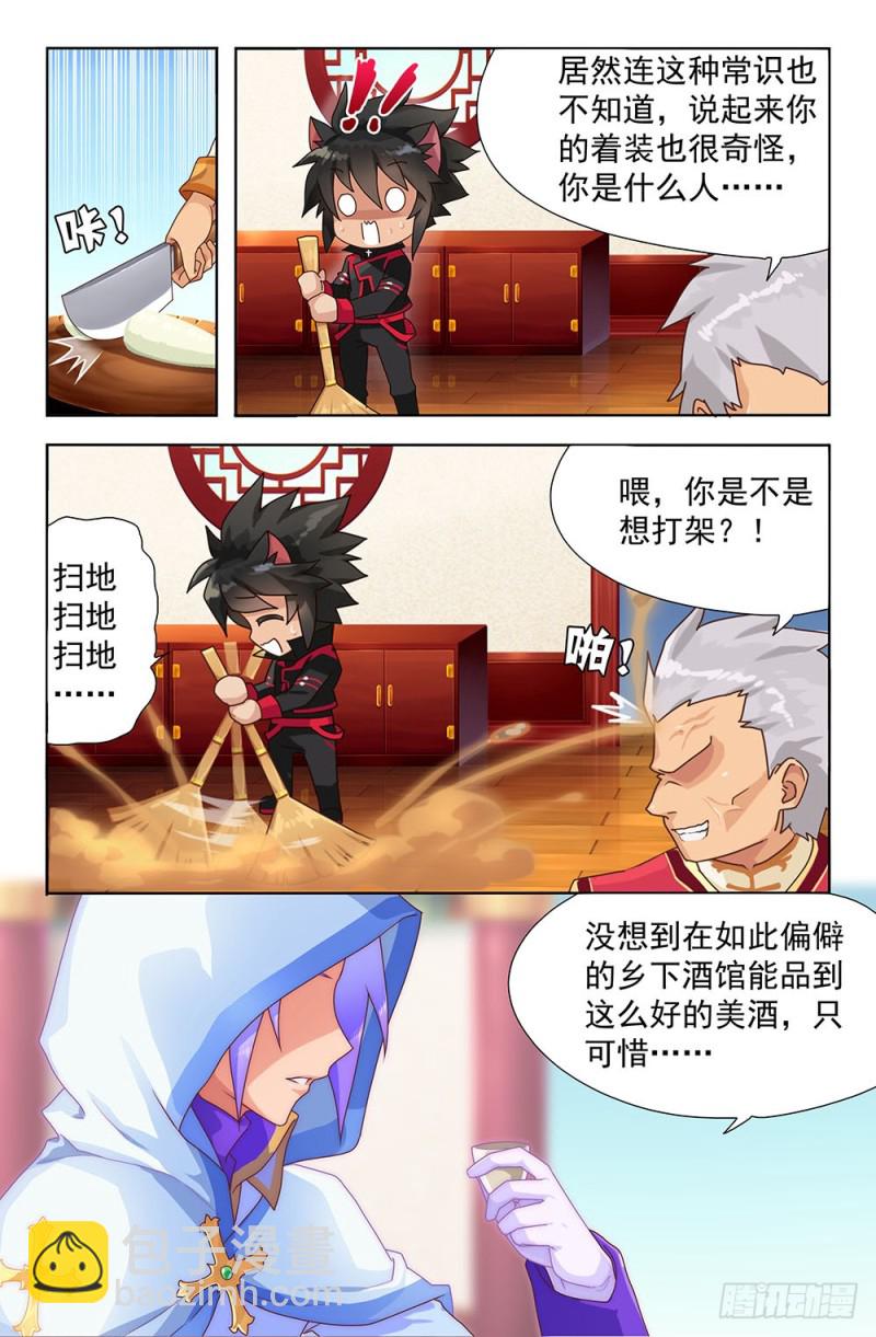 58 异国（下）-第58话