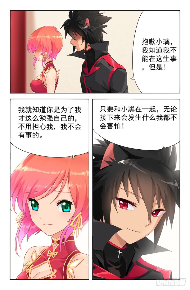 60 传说中的兽人（上）-第60话