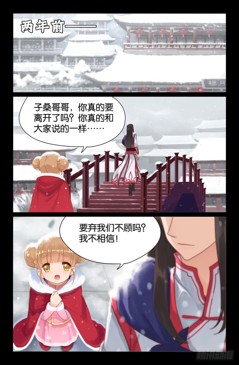 62 大错铸成-第62话