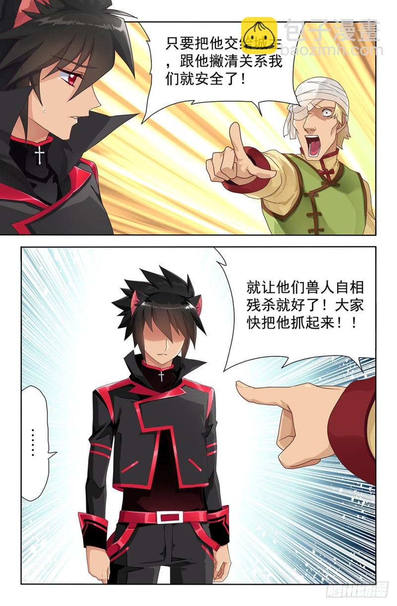 62 大错铸成-第62话