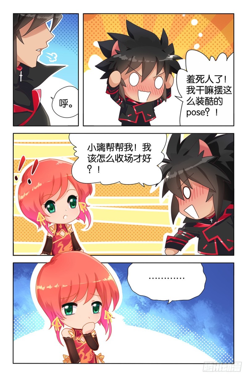 62 大错铸成-第62话