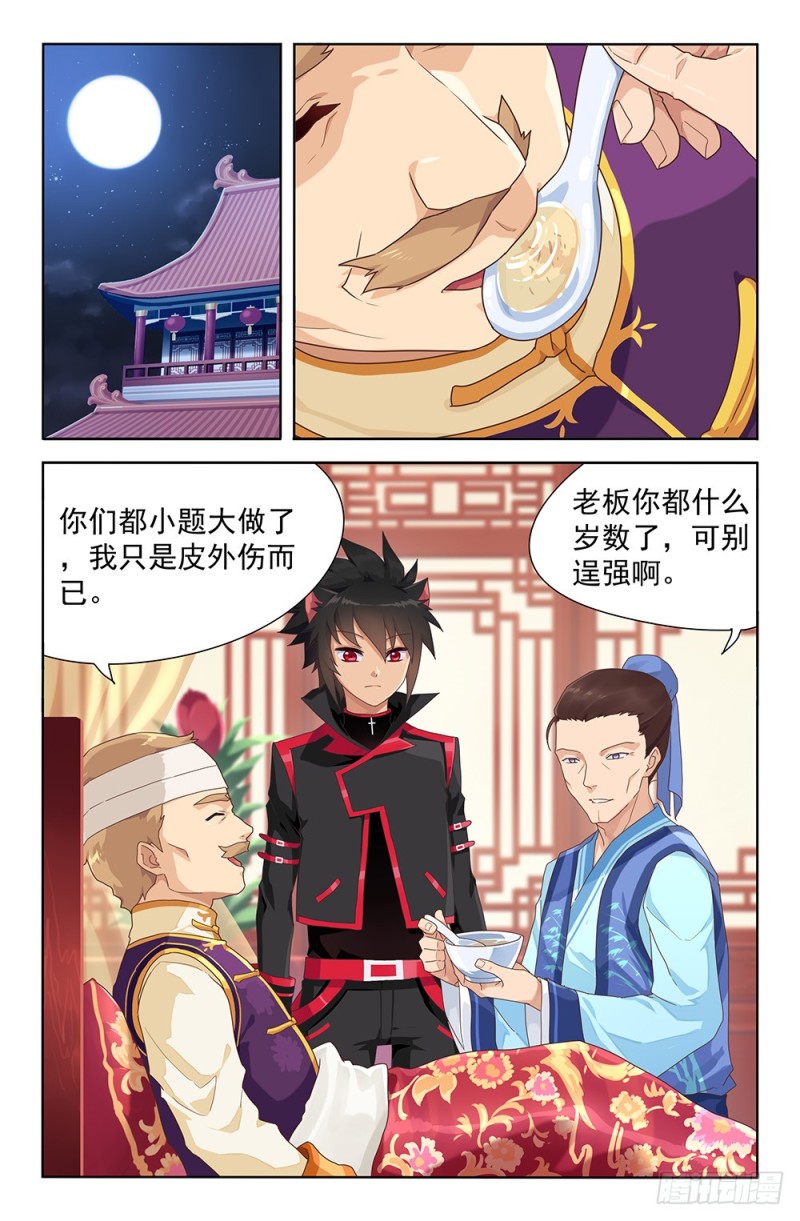 64 人质（上）-第64话