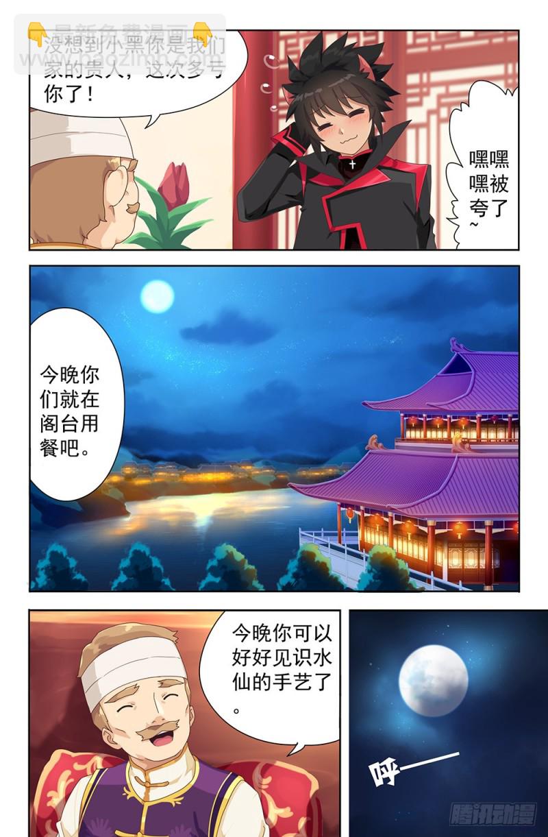 64 人质（上）-第64话