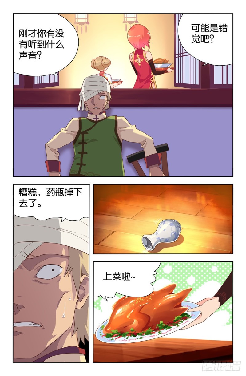 64 人质（上）-第64话