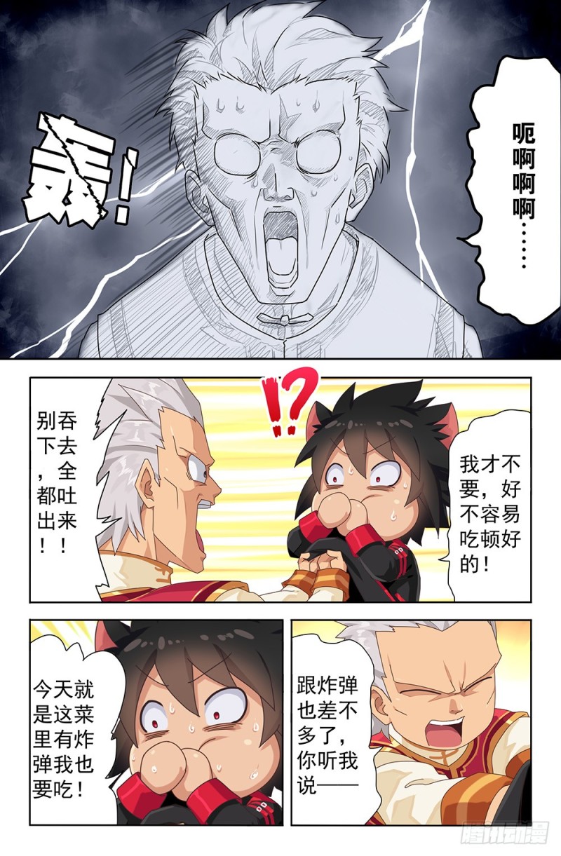 64 人质（上）-第64话