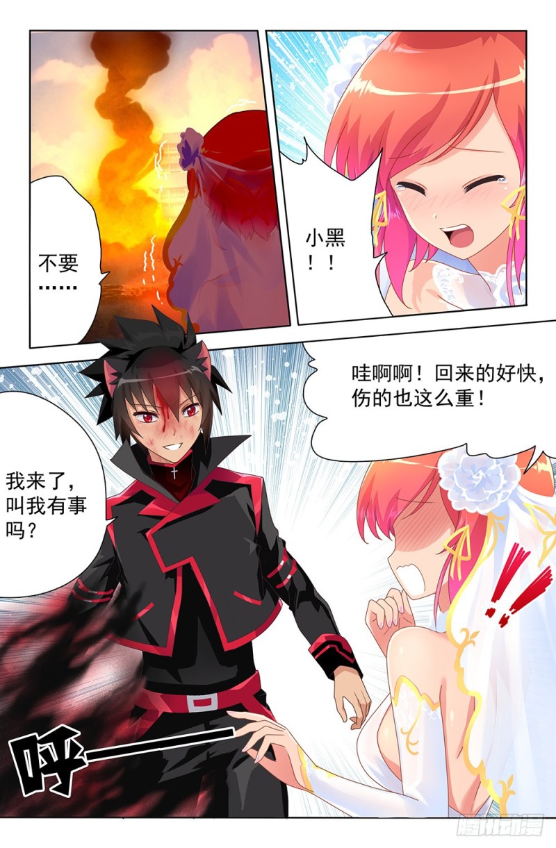 68 怎么会是你-第68话