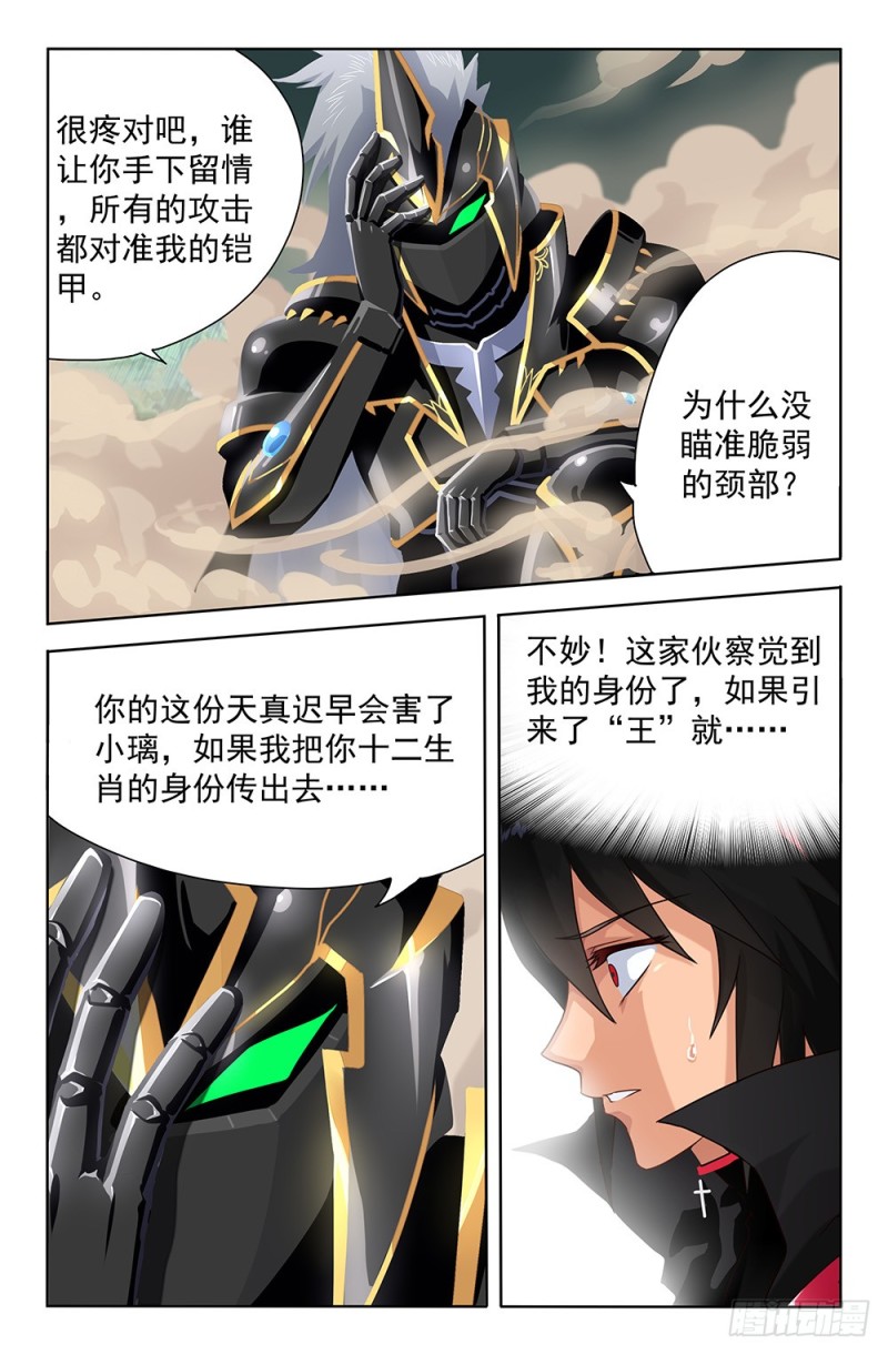 68 怎么会是你-第68话