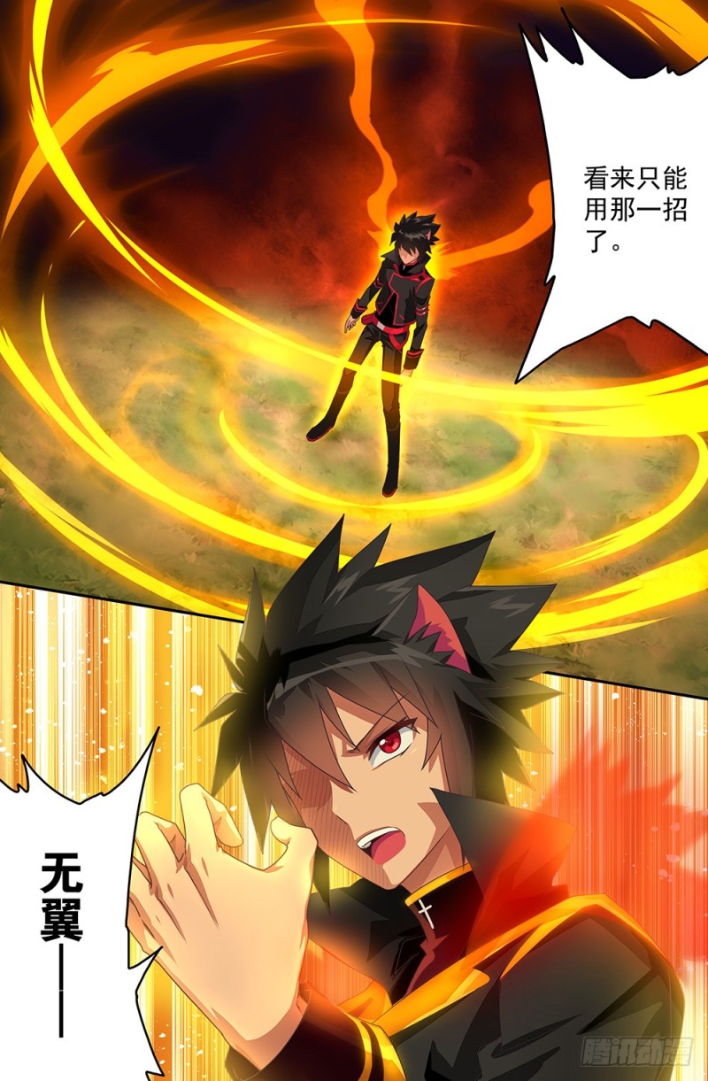 68 怎么会是你-第68话