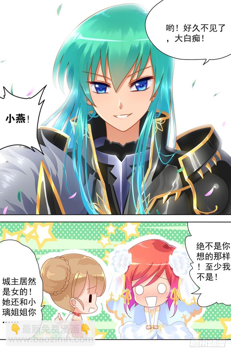 68 怎么会是你-第68话