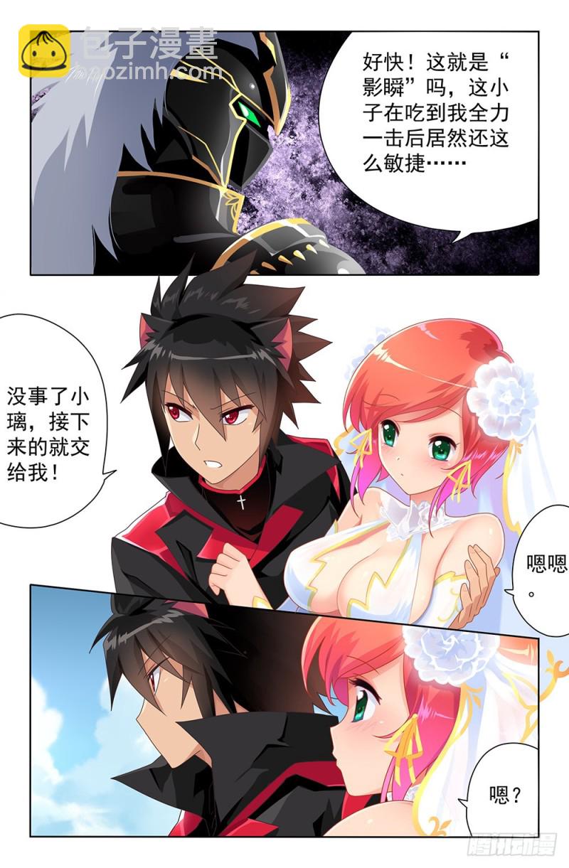 68 怎么会是你-第68话