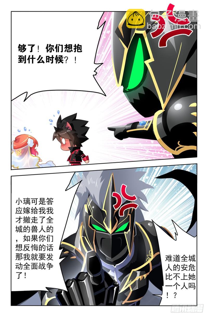 68 怎么会是你-第68话