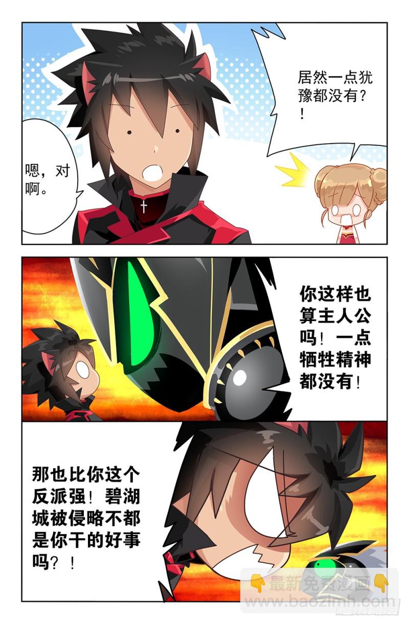 68 怎么会是你-第68话