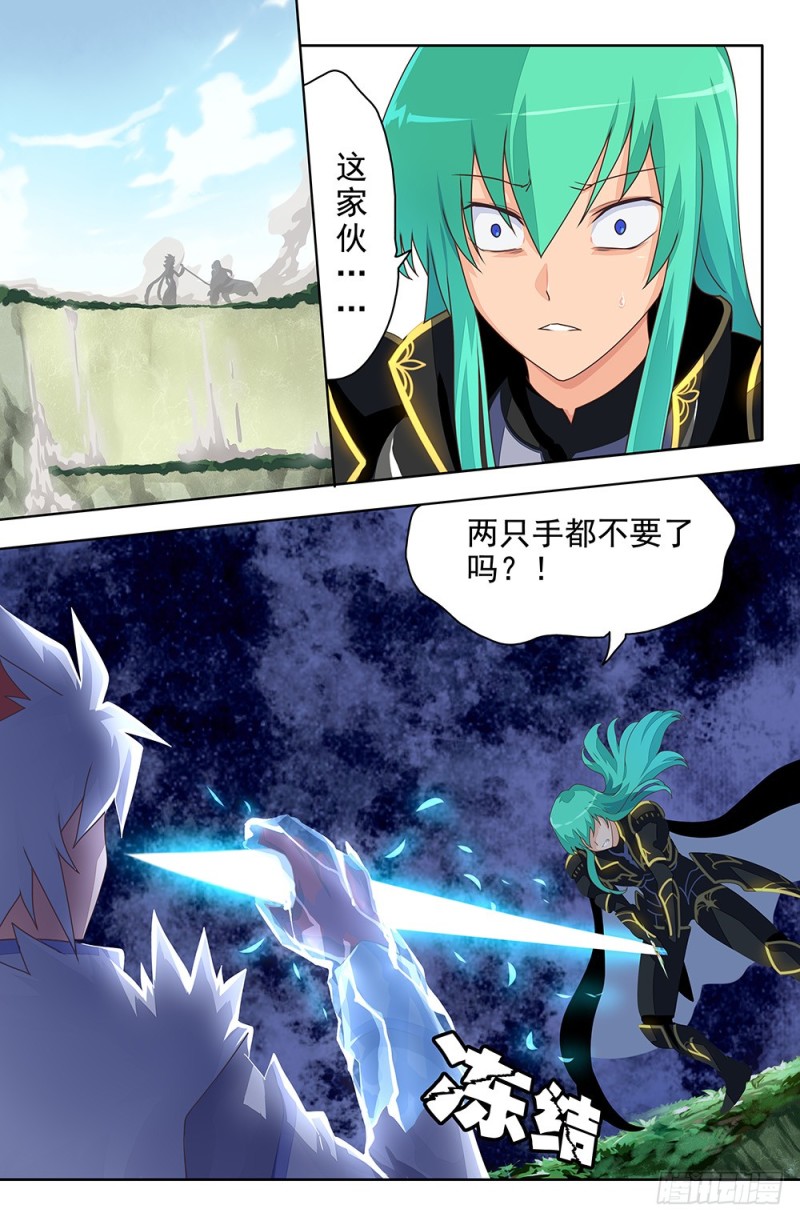 70 白花剑-第70话