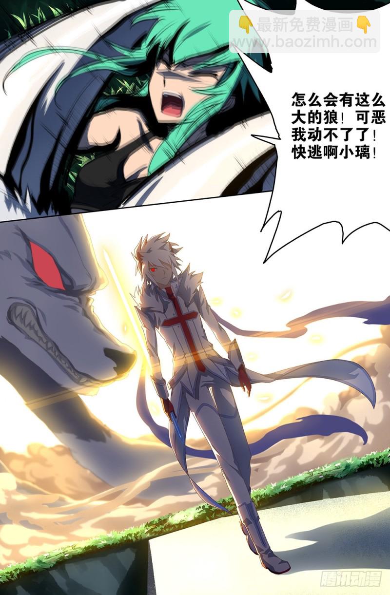 70 白花剑-第70话