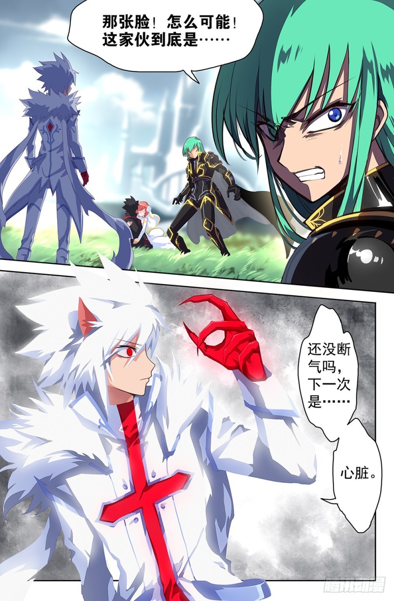 70 白花剑-第70话