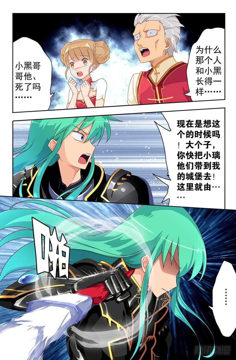 70 白花剑-第70话