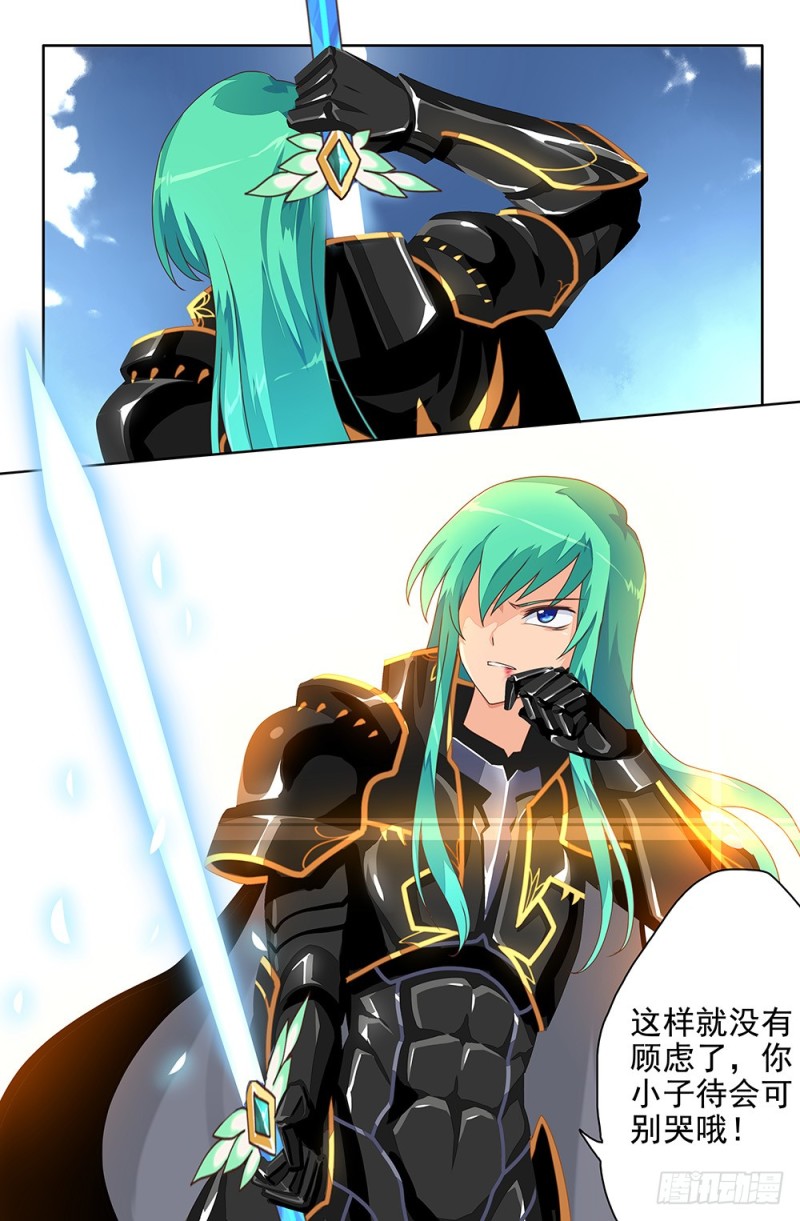 70 白花剑-第70话