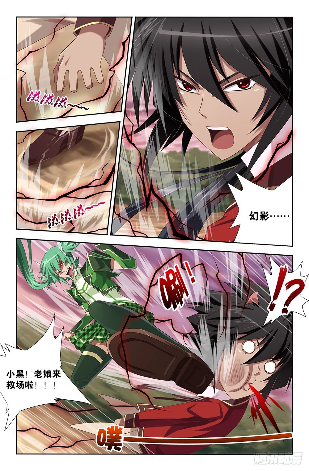 08 神之封兽（下）-第8话