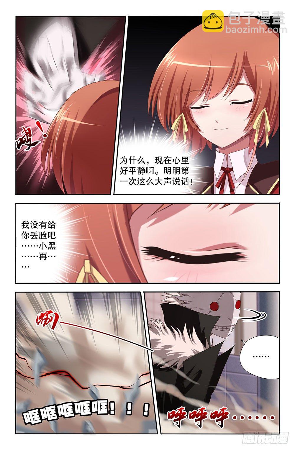 08 神之封兽（下）-第8话